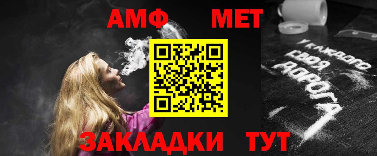 Амфетамин Розовый  Вход с VPN  АМФЕТАМИН  Химки 