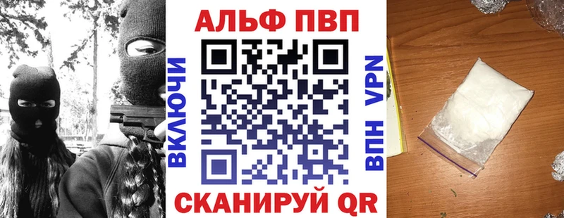 Альфа ПВП Соль  где продают   Химки 