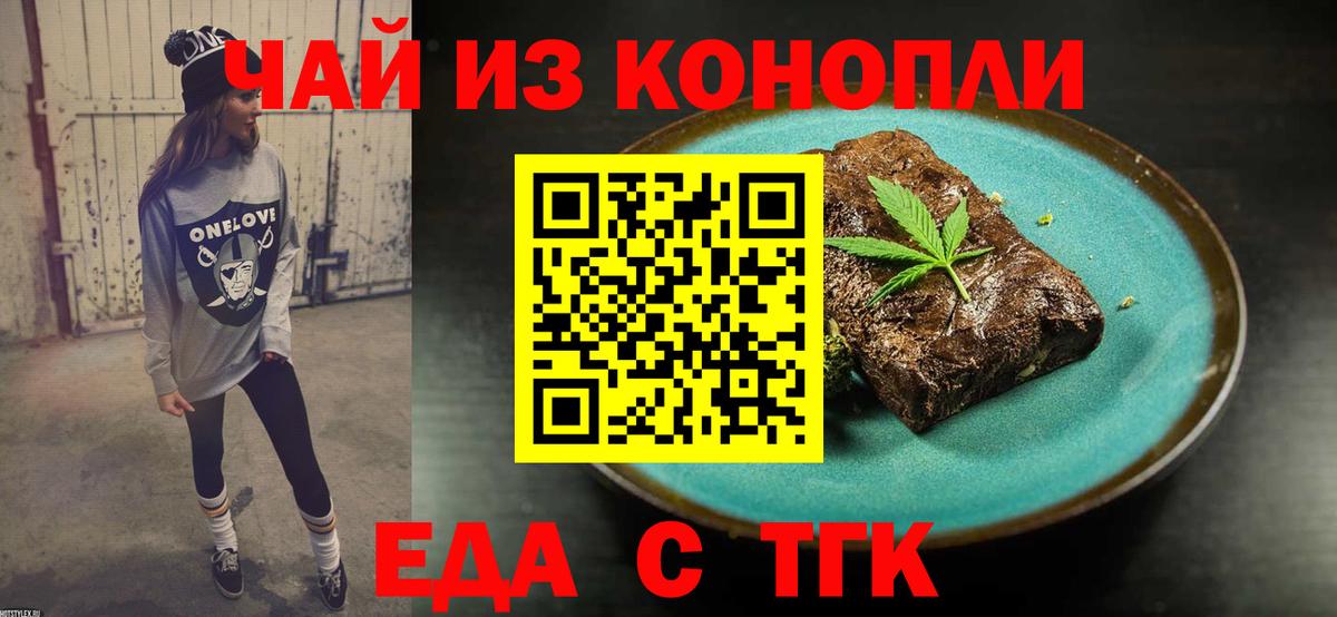 Canna-Cookies марихуана Химки
