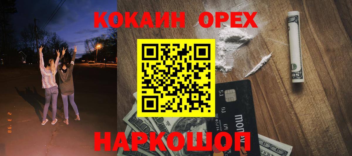 Cocaine 99%  Кокаин  Вход с VPN  Химки  Кокаин Колумбийский 