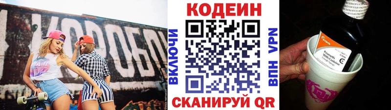 МЕГА   Химки  Codein Purple Drank  цена наркотик 