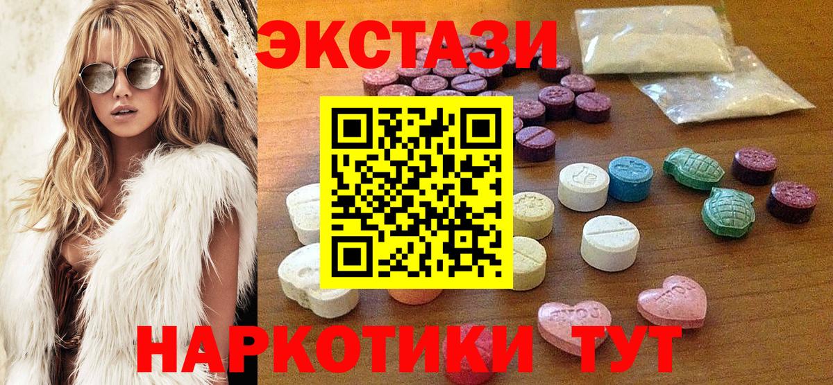 Ecstasy  Ecstasy Punisher  Вход с VPN  Химки  Экстази 280мг 