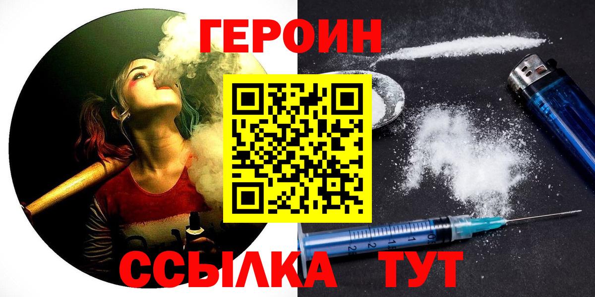 Героин герыч Химки