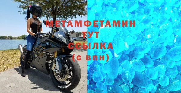 метамфетамин Абдулино