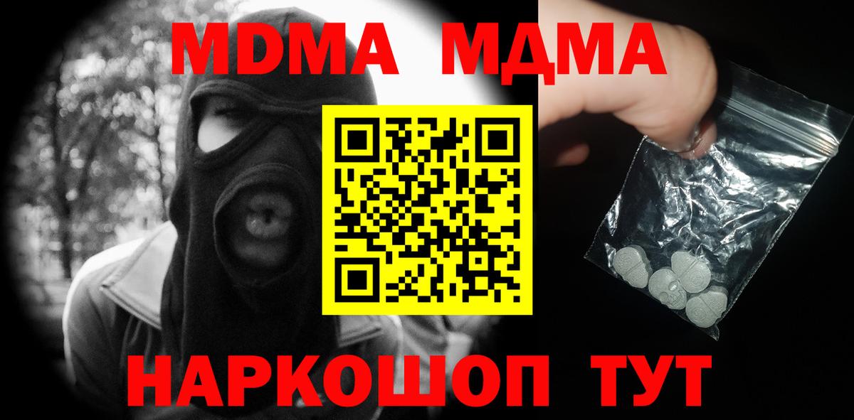 Химки  МДМА crystal  Вход с VPN 