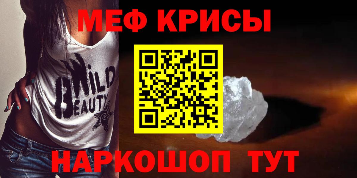 Меф mephedrone  Меф мука  МЯУ-МЯУ  Вход с VPN  Химки  Меф 