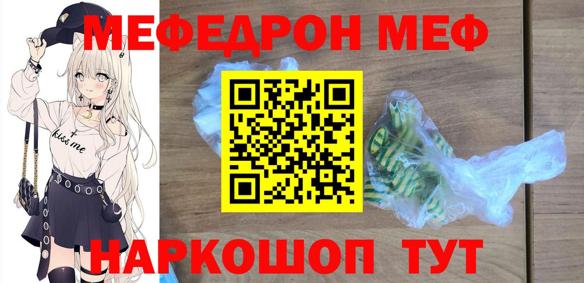 МЕФ мука Химки