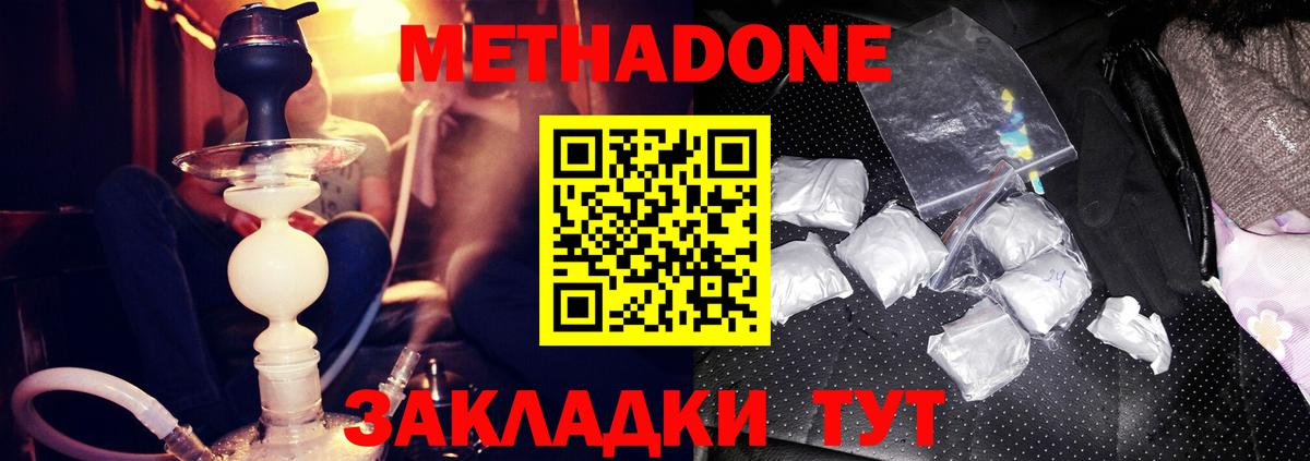 Метадон VHQ  Метадон VHQ  Вход с VPN  Химки 