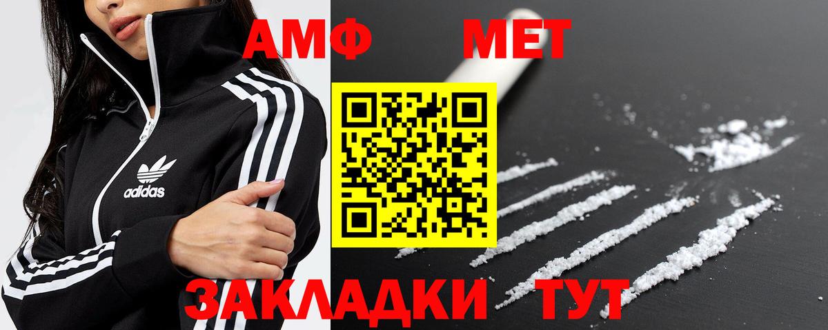 Химки  Первитин кристалл  Вход с VPN  Первитин кристалл 