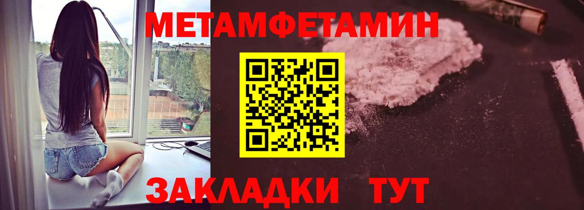 Первитин пудра Химки