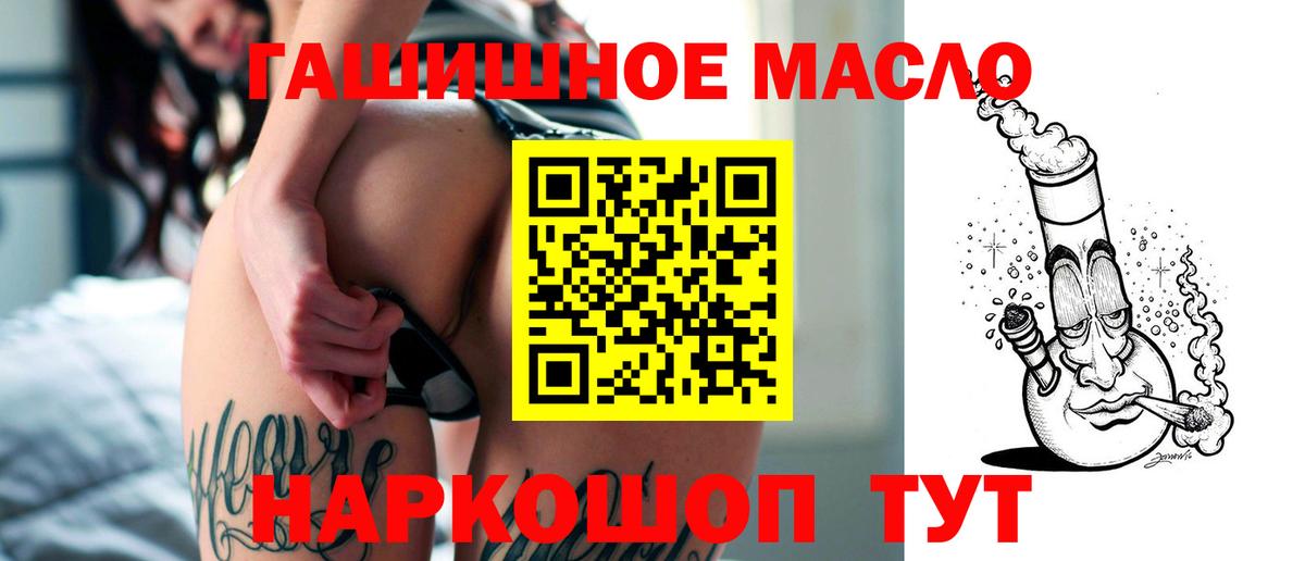 Дистиллят ТГК гашишное масло Химки