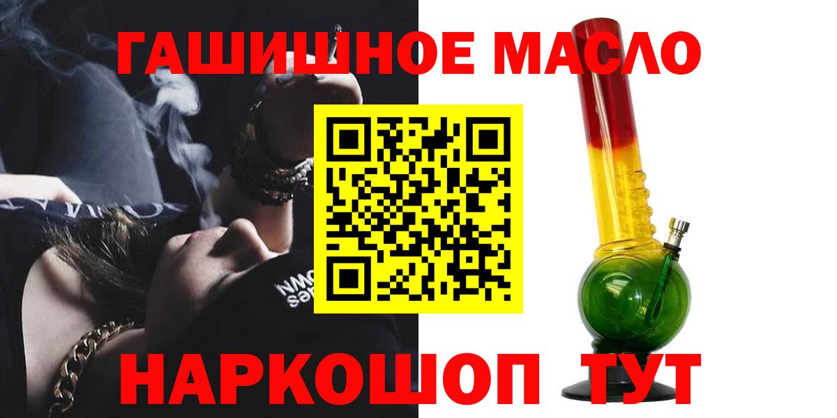 Дистиллят ТГК THC oil  Вход с VPN  где можно купить   Химки  Дистиллят ТГК концентрат 